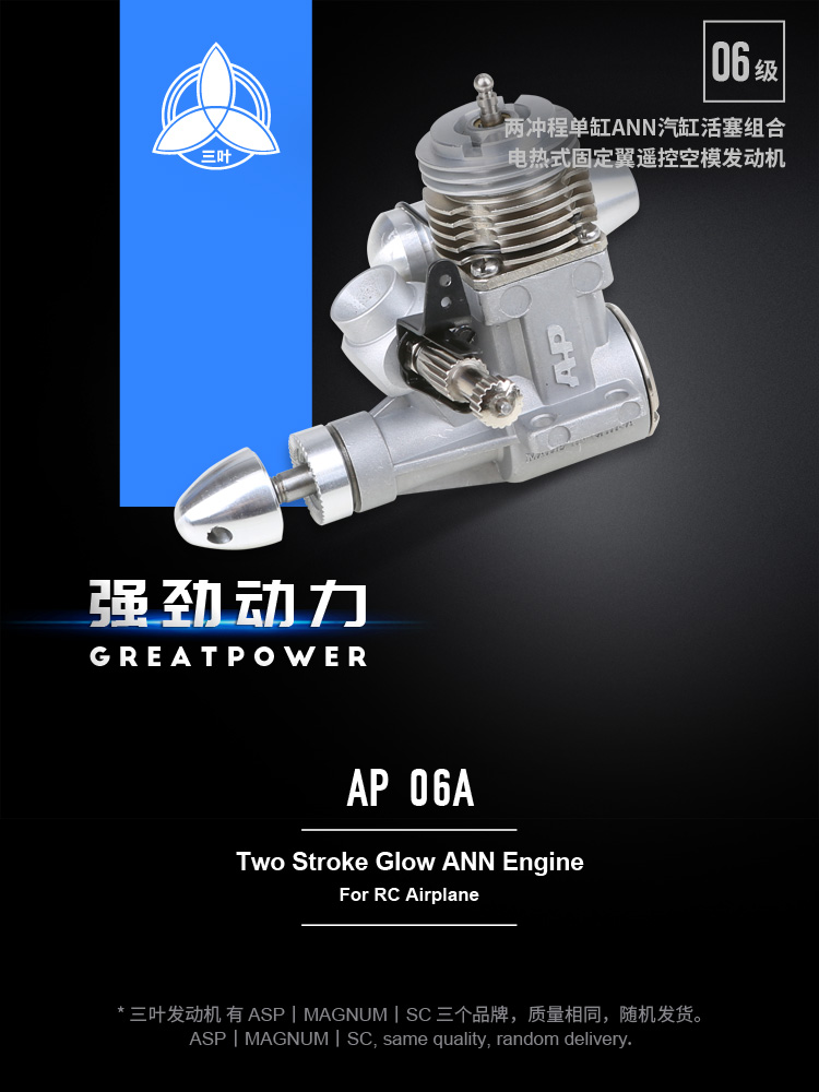 ASP AP06/AP06A/AP061 1cc Two Stroke Glow / Nitro Engine Motor for RC Airplane