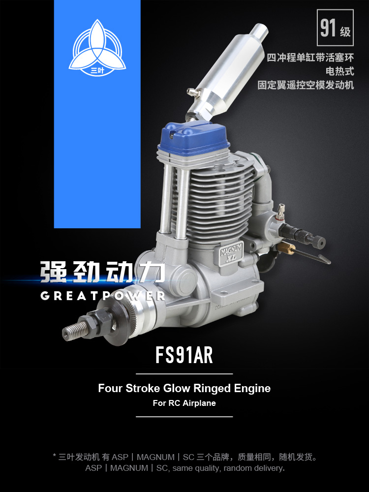 ASP / (MAGNUM XLS) FS91AR Four Stroke Glow / Nitro Engine for RC Airplane