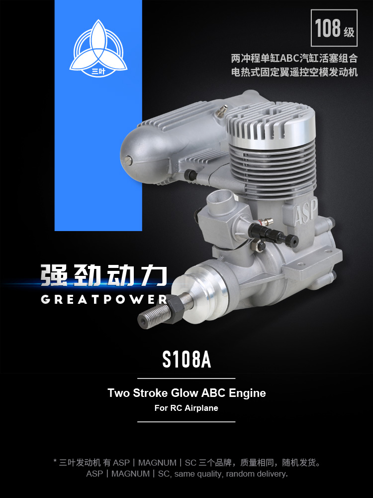 ASP S108A Two Stroke Glow / Nitro Engine for RC Airplane