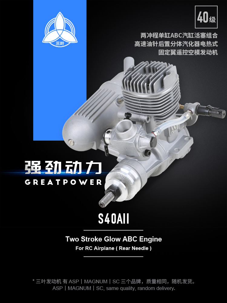 ASP S40A / S40AII Two Stroke Glow / Nitro Engine for RC Airplane